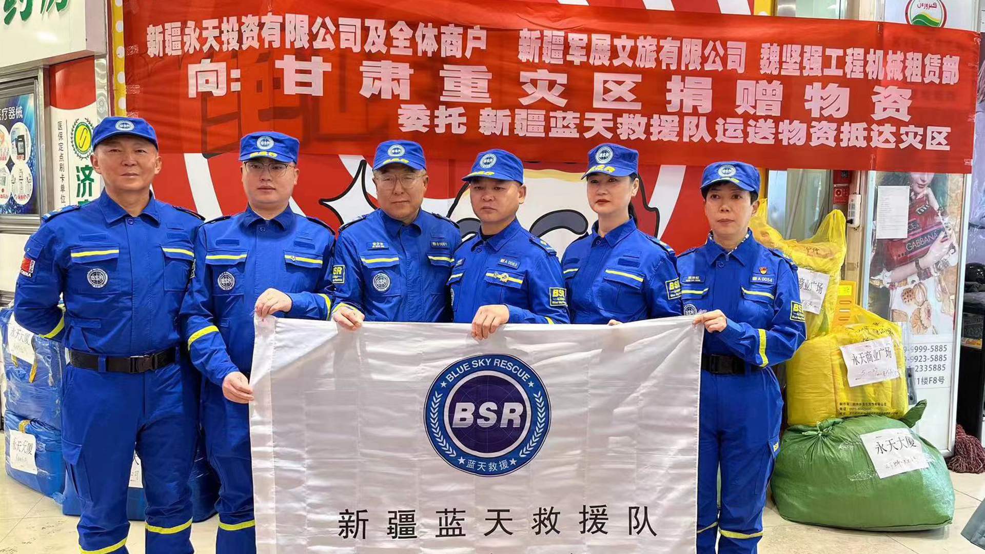 向：甘肃重灾区捐赠